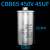 嘉博森CBB65空调压缩机启动电容器6/10/16/20/30/40/50/60/70/80UF 45UF单个盒装