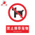 田铎 禁止吸烟 PVC安全警示贴标识牌工厂工地禁止标示牌墙贴300*400mm