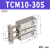 顺荣微型导杆气缸TCM/MGJ6/10-5-10-15-20-25-30-40 小型三杆气缸 SR-TCM10-30S