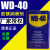 WD-40除锈润滑剂金属强力清洗液螺丝松动 大桶wd40防锈油喷剂20L 4L