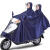 新款提花雨衣电动摩托电瓶车双人母子骑行男女加大长款全身防暴雨 双人-藏青 提花