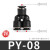 气管快速接头塑料三通PY-468mm10121416厘气动三叉风管胶直接快插 PY-08(黑色精品)