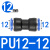 定制气管接头气动快速接头PU直通对接P变径直接接头快插PU681012- PU12
