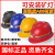 防静电煤矿专用头灯安全帽带头灯的矿工帽带灯头盔强光石油井下地 红色磨砂防静电安全帽高强度ABS材质