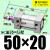 SC50标准32气缸40气动63/80/100/125-20X30X60X150X175X35 ZSC50*20S 带磁
