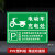 电动车充电区标识牌电动汽车单车电瓶车叉车充电处标志警示牌自行 DPC-07(PVC塑料板) 30x40cm