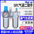 定制适用气动空压机气源处理器油水分离器SFR/SL空气过滤器SFC200 和SFC300/配2个PC6-03接头