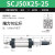 SC气动可调行程气缸 SCJ32 40 50 75 100 125 浅灰色 SCJ50X25-25