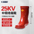 胜丽25KV绝缘靴带电作业橡胶中筒雨靴劳保鞋RB25KV红色43码 1双装