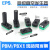 多级真空发生器PBM5/10/20/30-A/B/C大流量吸力PBX5/10/20/30-A/B PBM20-C外置消声器