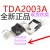 定制TDA2003AV TDA2030AV TDA2050A音频功放板放大器集成块IC芯片直插 TDA2003A 大芯片