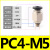 G螺纹气管快速插接头PC8-G02直通10-G01气动元件快速接头带密封圈 PC4-M5