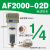 理器AF2000-02空气过滤AL/AF3000-03 4000-04 5000error AF2000-02D含支架