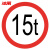 Yyn-7 交通标志牌 限高牌限宽限速指示牌交通标识反光标牌 40c 限重1吨