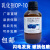 OP10乳化剂 NPTX-10分析纯500ml 烷基酚聚氧乙烯醚实验试剂 天津众联 np10乳化剂