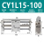 RMTL/CY1L10/15/20-25-100/150/200/250/300磁偶式无杆气缸50 湖蓝色 SR-CY1L15-100