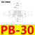 机械手真空吸盘PB-10/15/20/30/40/50/60/80工业气动配件 PB-30 黑色丁腈橡胶