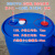 加厚摔不破200升柴油桶耐腐蚀120L化工塑料桶废液胶皮桶 加储油罐 加厚熟胶 120升单环桶 7公斤蓝色