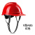 CLCEY施工安全帽工地头盔劳保建筑工程路政电力工人领导玻璃钢头盔 V孔ABS红色安全帽