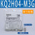 进口新款接头KQ2H04/06/08/10/ -M5 01/020304AS变径直通接头 KQ2H04-M3G(单个价格）