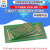 板万用板电路板洞洞板面包PCB线路板10*15cm实验板焊接9*15 绿油 单面喷铜板 5*7CM2个