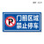 交通指示牌 标志牌 限高限速限高交通设施 圆形三形方形定制道路指示牌 定制 DL03