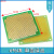 单面绿油板万用板电路板洞洞板面包PCB线路板10*15cm实验板 6*6cm 绿油单面一件6张