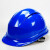 路宁 LNFX-04 ABS宽顶透气优质安全帽  防砸防护头盔 可定制LOGO 红 均码