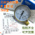 上海天川Y-60压力表 气压表/Y60水压表/氧气压力表 压力表头 压力表0.25mpa