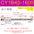 CY1B无杆气缸气动磁偶式CY3B10/20/32/25/40LB小型长行程SMC型RMS CY1B40-1600