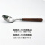 战舵出口日本304不锈钢勺子甜品早餐勺汤勺餐具家用调羹全新尾货 黑胡桃手柄尖勺(1把装)