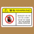 机械设备标贴贴纸警告安全标识牌危险警示贴标志注意小心有电贴 黄：机器运转中 3x6cm