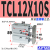 亚德客气动三轴气缸TCL16-20/16-30/16-50 TCL12X20S