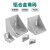 德岐 铝合金角码 工业铝型材配件 90重型加厚度连接件 3060角码8.5孔