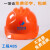 驭舵施工防砸工程建筑劳保防护头盔免费印字ABS加厚 (橙色)豪华三筋 旋钮款