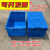 定制适用正方形周转箱四方零件盒加厚五金塑料胶框物流箱可配带标签卡片夹 575-300(外径510*375*285mm) 蓝色(无盖)