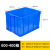 塑料加厚可带盖子蓝色胶框大号工业仓库可堆叠 450-160箱(新料) 无盖