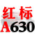 三角皮带A型A380-1372橡胶齿形工业机器C/D型E/B型传动带进口约巢 一尊红标A630 Li