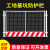 定制工地基坑护栏网道路工程施工警示围栏建筑定型化临边防护栏杆 1.2*2米/4.0KG/黑黄/竖杆