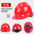 鹿色玻璃钢安全帽工地男施工建筑工程国标加厚透气领导头盔印字 V型玻璃钢款旋钮红色