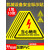 ONEVAN 安全标识警示贴 有电危险【10张】加厚40*40cm