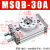 MSQB旋转气缸90度180可调角度摆动10A/20A/30A/50A气动机械手配件 银色普通款MSQB30A