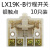 ABDT 适用于银触点LX19K-B行程开关内芯自复位脚踏开关芯子微动限 LX19K-B芯子银触点10只装