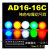 LED信号灯电源 指示灯AD16-16C 24V 220V 380V 16MM 红绿黄蓝色 黄色 AC 220V