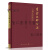 星云大师全集（全108册）是一部了解历史、文化、文学和佛学理论的百科全书 收藏珍品   新星出版社