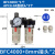 调压阀气动气源处理二联件BFC2000空压机油水分离器过滤BFR自动排 BFC4000+8mm气管接头*2