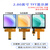 凯元达 2.8英寸TFT LCD 240X320高清液晶显示屏彩色lcd ili934触摸ST7789ILI9341驱动;电容触摸