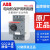 ABB电动机保护断路器MS116-1/1.6/2.5/4/6.3/10/12/16/32马达开关 MS116-10【6.3-10A】