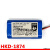 适用于 HKD-1874 1800mAh 7.4v 13.32WH COHN锂离子电池组 2线插头的电池1块
