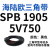 阙芊三角带SPB/5V型硬线高品质工业橡胶传动皮带SPB1840-SPB2500窄v带 SPB 1905 /5V750